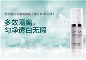 自然堂隔離霜好用嗎？自然堂隔離霜怎么樣？