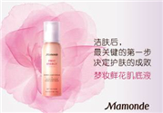 夢妝肌底液好用嗎？夢妝肌底液怎么樣？