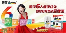 吃善存還用吃葉酸嗎？吃善存片有什么副作用？