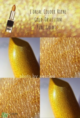 歐萊雅g101多少錢？歐萊雅琉金唇膏g101專柜價格
