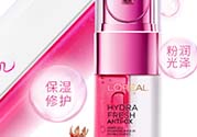 歐萊雅清潤補水精華多少錢？歐萊雅清潤補水精華專柜價格