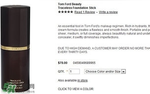 tom ford粉底棒怎么用？tom ford粉底棒使用方法