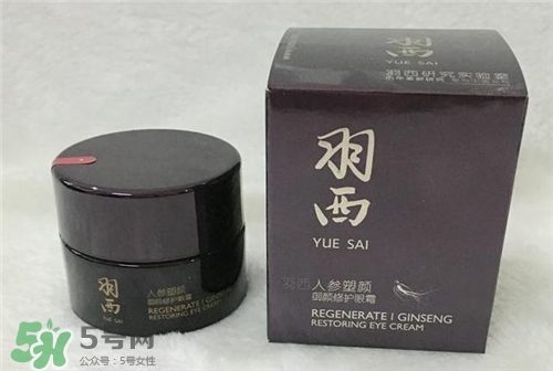 羽西人參眼霜多少錢？羽西人參眼霜價(jià)格
