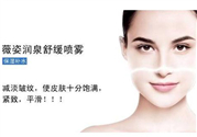 薇姿噴霧好用嗎？薇姿噴霧怎么樣？