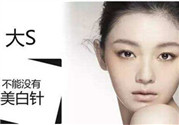 美白針是什么？美白針可以連續(xù)打嗎？