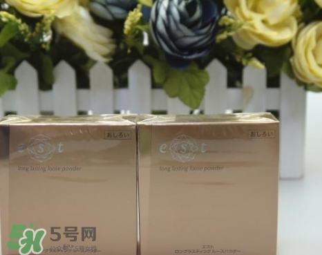 花王est散粉怎么樣？花王est散粉金色蓋子銀色蓋子區(qū)別