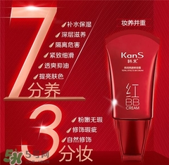 韓束紅bb好用嗎？韓束紅bb怎么樣？
