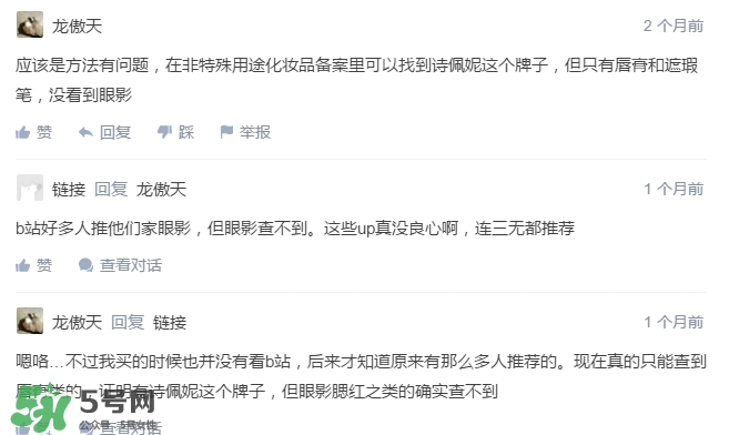 詩佩妮是什么牌子？詩佩妮是什么檔次？