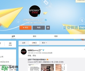 詩佩妮是什么牌子？詩佩妮是什么檔次？