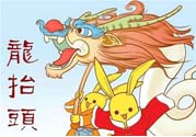 龍?zhí)ь^是什么節(jié)日？2017年龍?zhí)ь^是什么時候？