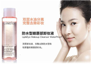 蘭芝眼唇卸妝液好用嗎？蘭芝眼唇卸妝液怎么樣？