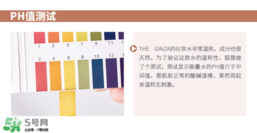 theginza化妝水怎么樣？the ginza化妝水好用嗎？