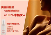 嬌韻詩豐胸霜好用嗎？嬌韻詩豐胸霜怎么樣？