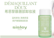 sisley希思黎眼唇卸妝液好用嗎？希思黎眼唇卸妝液怎么樣？