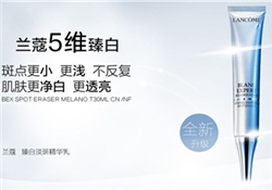 蘭蔻淡斑精華多少錢？蘭蔻淡斑精華專柜價(jià)格