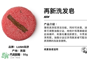 lush小紅帽保質(zhì)期多久？lush小紅帽洗發(fā)皂可以用多久