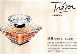 蘭蔻珍愛香水好用嗎？蘭蔻珍愛香水怎么樣？