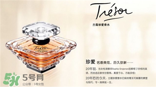 蘭蔻珍愛香水好聞嗎？蘭蔻珍愛香水什么味道？
