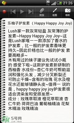 lush護發(fā)素哪個好？lush護發(fā)素推薦