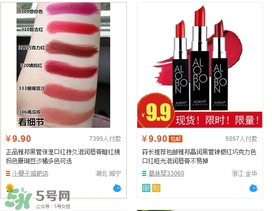 雅邦口紅多少錢？雅邦口紅價格
