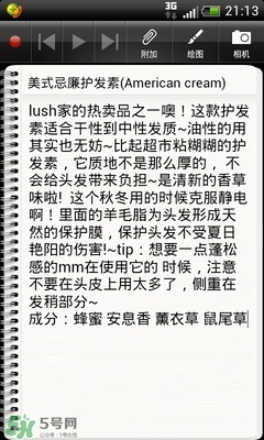 lush護發(fā)素哪個好？lush護發(fā)素推薦