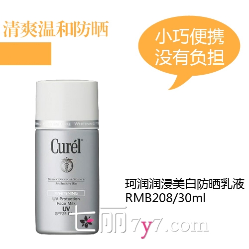 防曬霜會悶痘嗎？防曬霜悶痘怎么辦？