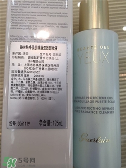 嬌蘭眼唇卸妝液多少錢？嬌蘭眼唇卸妝液價格
