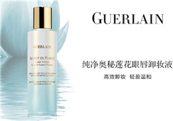 嬌蘭眼唇卸妝液多少錢？嬌蘭眼唇卸妝液價(jià)格