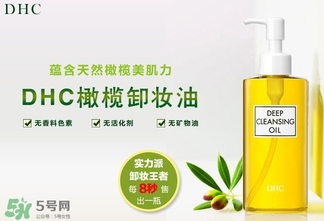 卸妝油會(huì)悶痘嗎？卸妝油會(huì)不會(huì)悶痘？