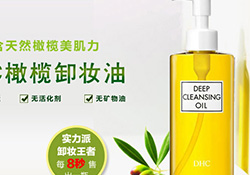 卸妝油悶痘怎么辦？卸妝油悶痘怎么補救？