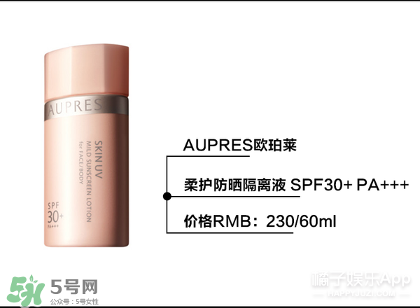 什么牌子的防曬霜不悶痘？不悶痘的防曬霜推薦