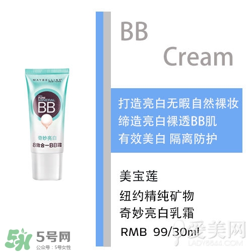 bb霜會悶痘嗎？bb霜悶痘怎么辦？