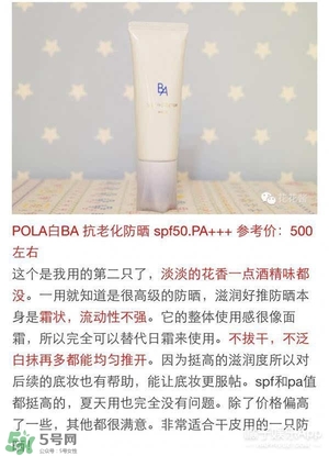 什么牌子的防曬霜不悶痘？不悶痘的防曬霜推薦