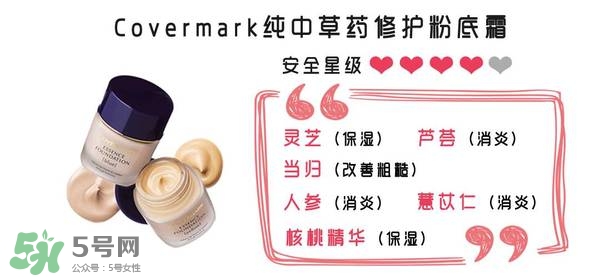 什么牌子的粉底液不悶痘？不悶痘的粉底液推薦