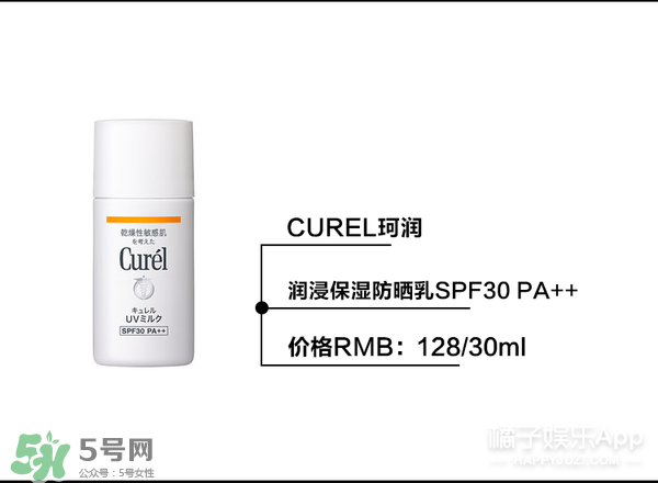 什么牌子的防曬霜不悶痘？不悶痘的防曬霜推薦