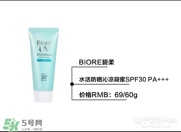 什么牌子的防曬霜不悶痘？不悶痘的防曬霜推薦