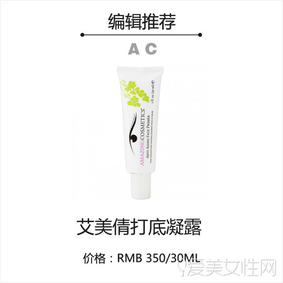 妝前乳會(huì)悶痘嗎？不悶痘的妝前乳推薦