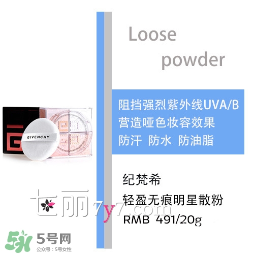 散粉會飛粉嗎？散粉飛粉怎么辦？