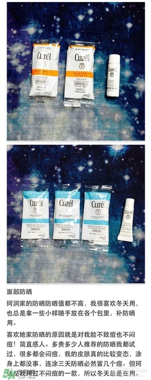 什么牌子的防曬霜不悶痘？不悶痘的防曬霜推薦