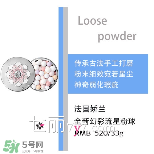 散粉會飛粉嗎？散粉飛粉怎么辦？