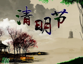 2017年清明節(jié)加班工資怎么算？2017年清明節(jié)加班幾倍工資？