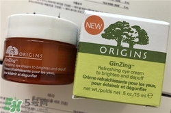 origins悅木之源咖啡因眼霜多少錢？悅木之源咖啡因眼霜價格