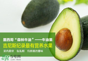 牛油果可以放多久？牛油果放冰箱能放多久？