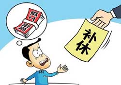2017年清明節(jié)加班工資怎么算？2017年清明節(jié)加班幾倍工資？