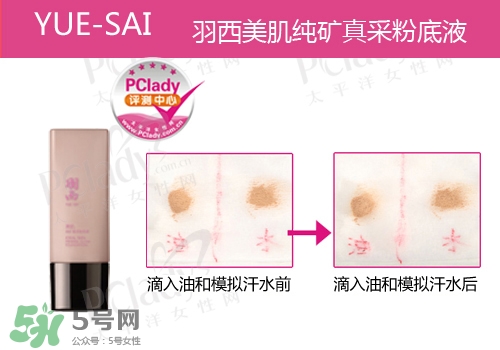 什么粉底液好用不脫妝？不脫妝的粉底液推薦
