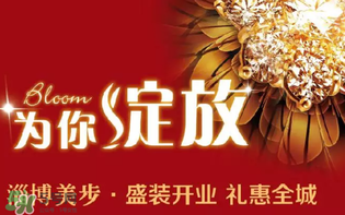 驚蟄開業(yè)好不好？驚蟄適合開業(yè)嗎？