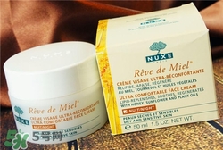 nuxe歐樹蜂蜜面霜好用嗎？歐樹蜂蜜面霜怎么樣？