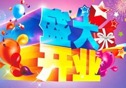 驚蟄開業(yè)好不好？驚蟄適合開業(yè)嗎？