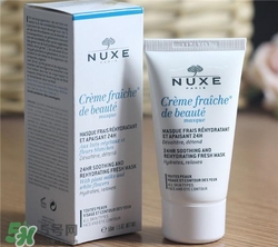 nuxe歐樹鮮奶保濕面膜好用嗎？歐樹鮮奶保濕面膜怎么樣？
