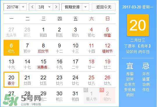 2017年春分是什么時(shí)候？2017年春分是幾月幾號(hào)？
